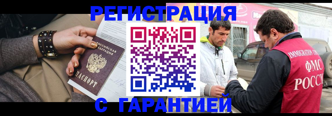 прописка для школы в Тольятти