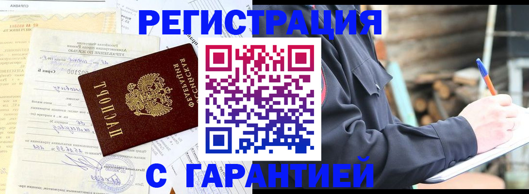 временная прописка в Тольятти
