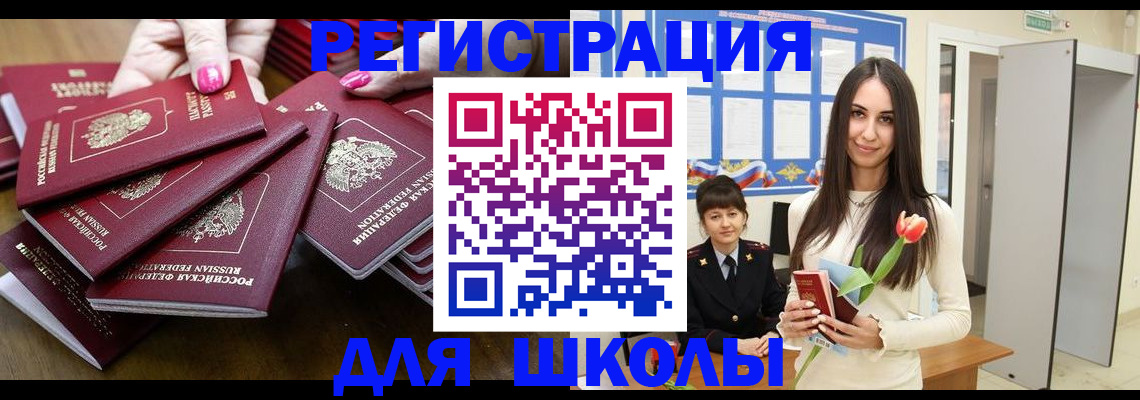 прописка 2025 в Тольятти