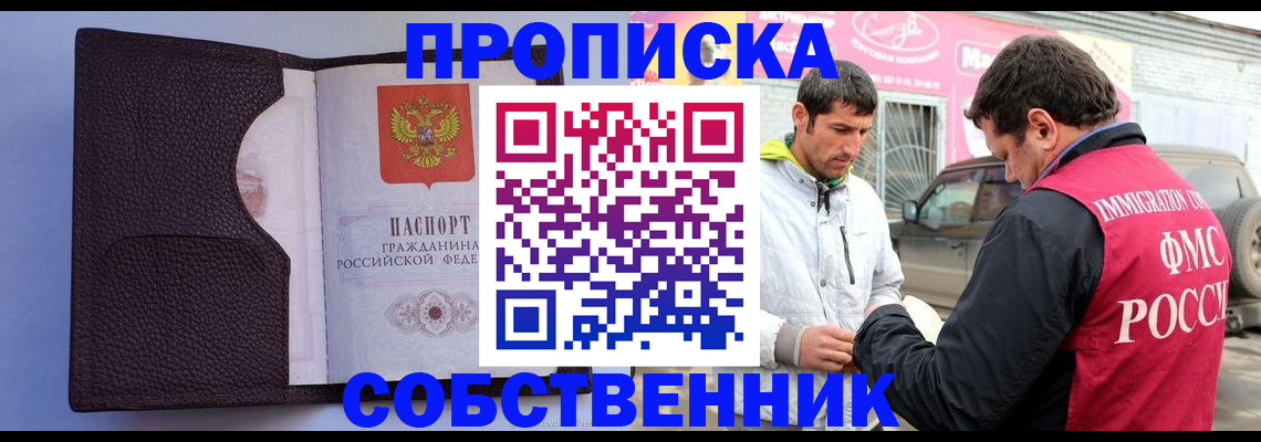 прописка для военкомата в Тольятти